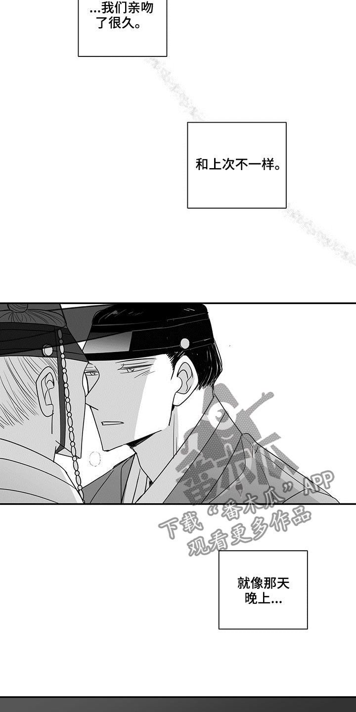 欧派新生贵族漫画,第60话1图