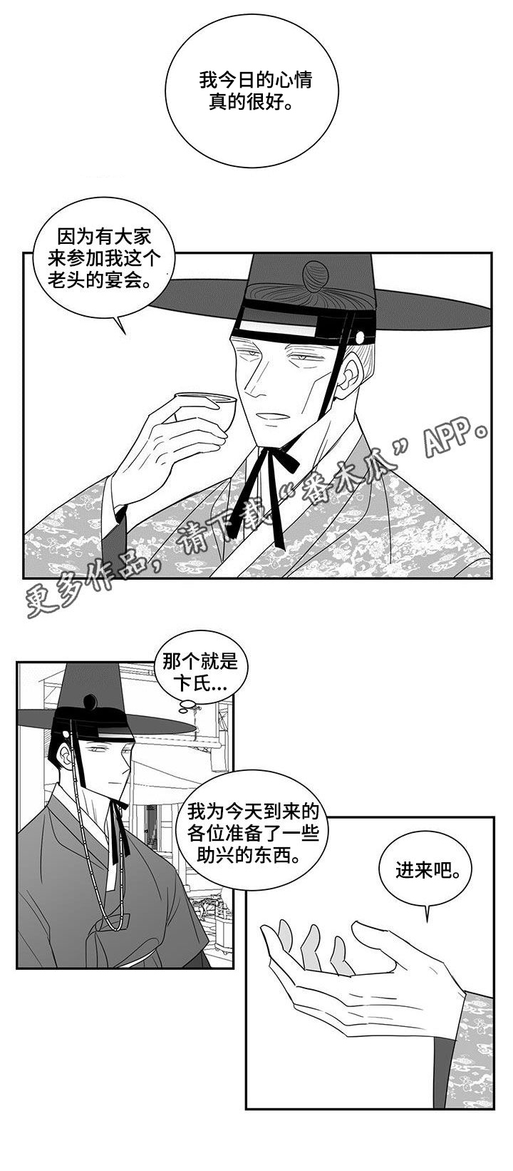 贵族姓氏欧洲漫画,第59话1图