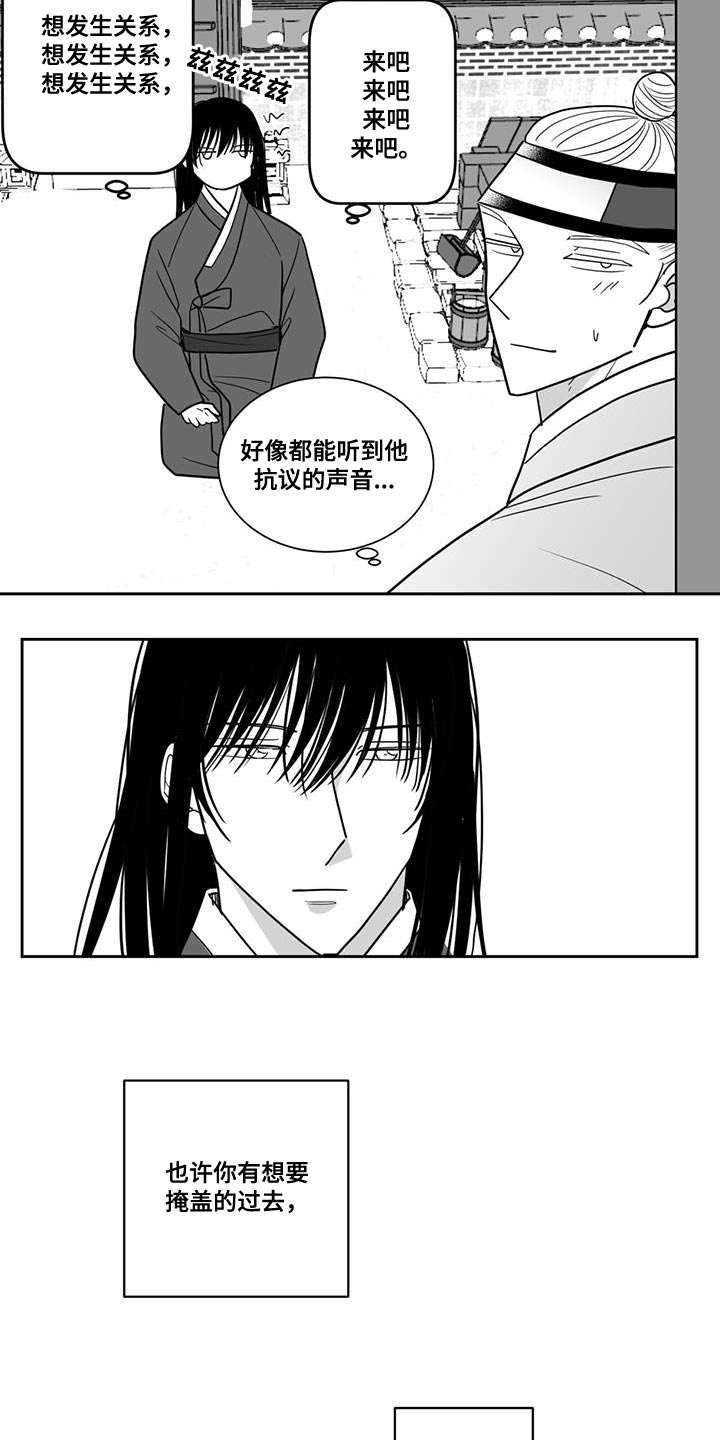 贵族新生漫画,第124话2图