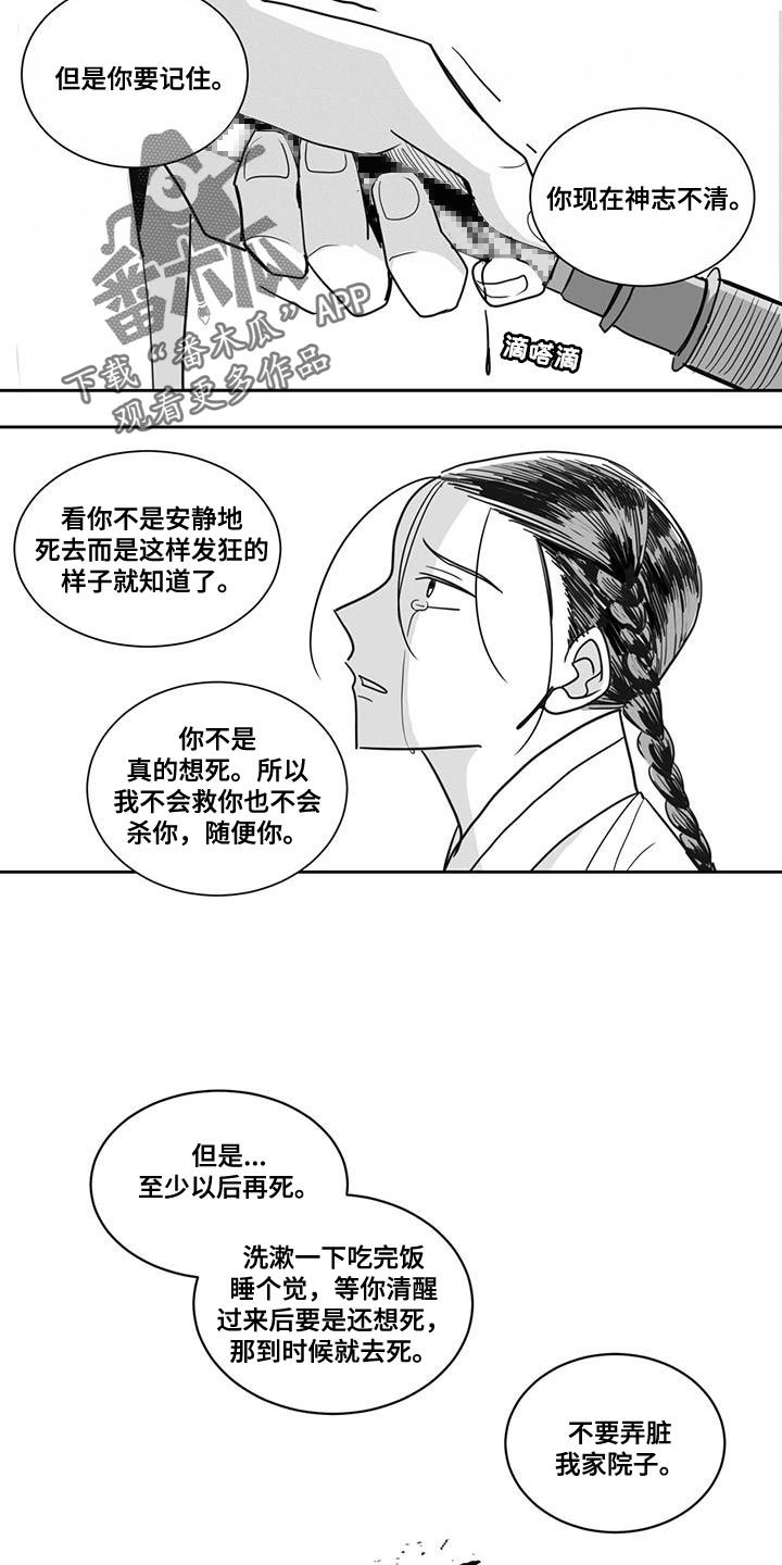 新生贵族母婴用品生活馆漫画,第125话2图