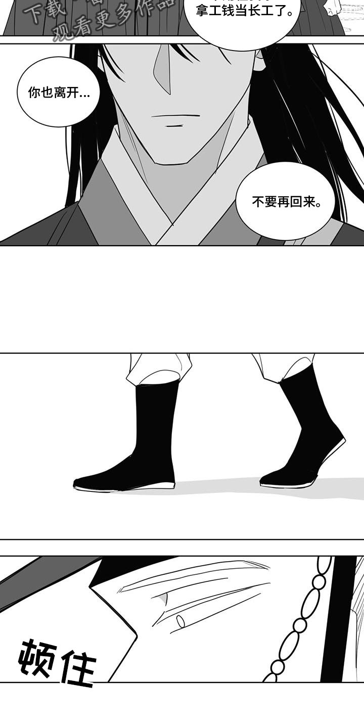 贵族7要充多少钱漫画,第178话2图