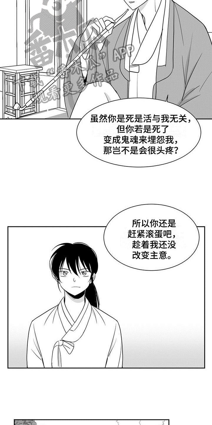 贵族新时代怎么样漫画,第5话1图