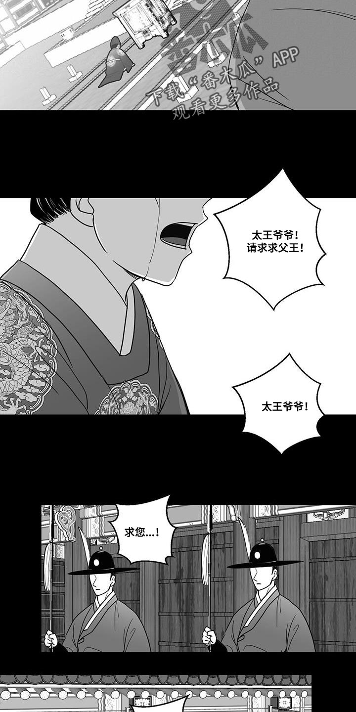 贵族姓氏欧洲漫画,第113话1图