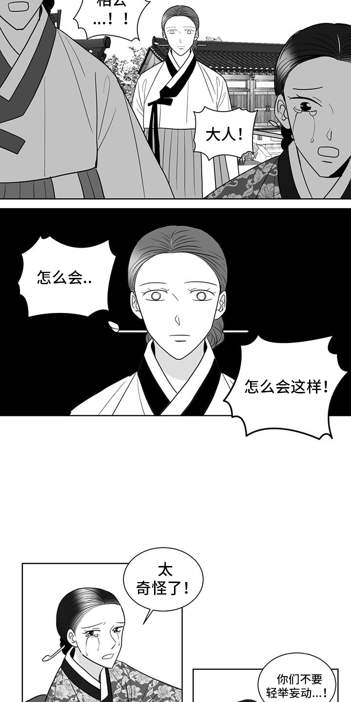 贵族新皮肤漫画,第168话1图