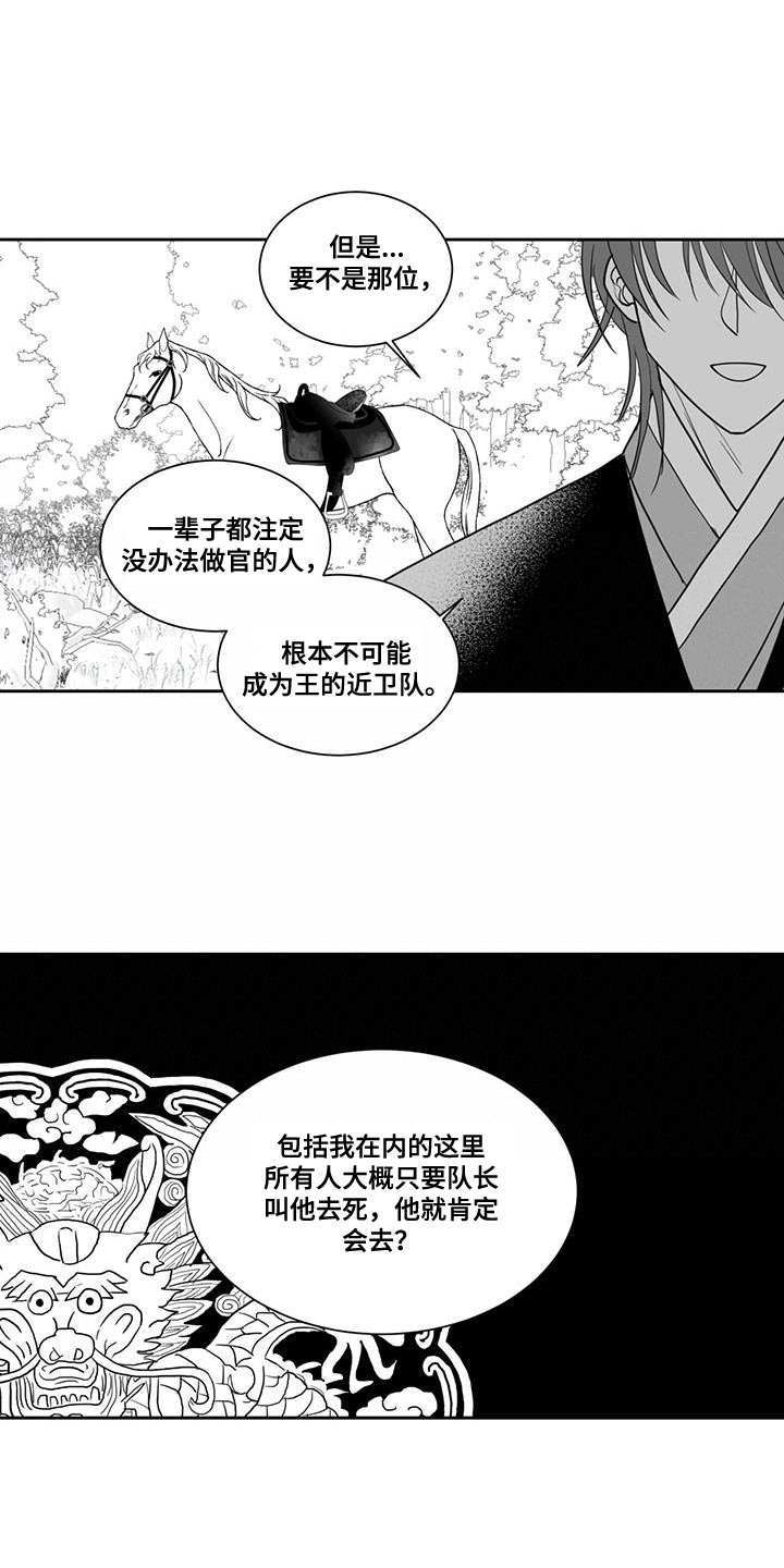 贵族姓氏欧洲漫画,第122话1图