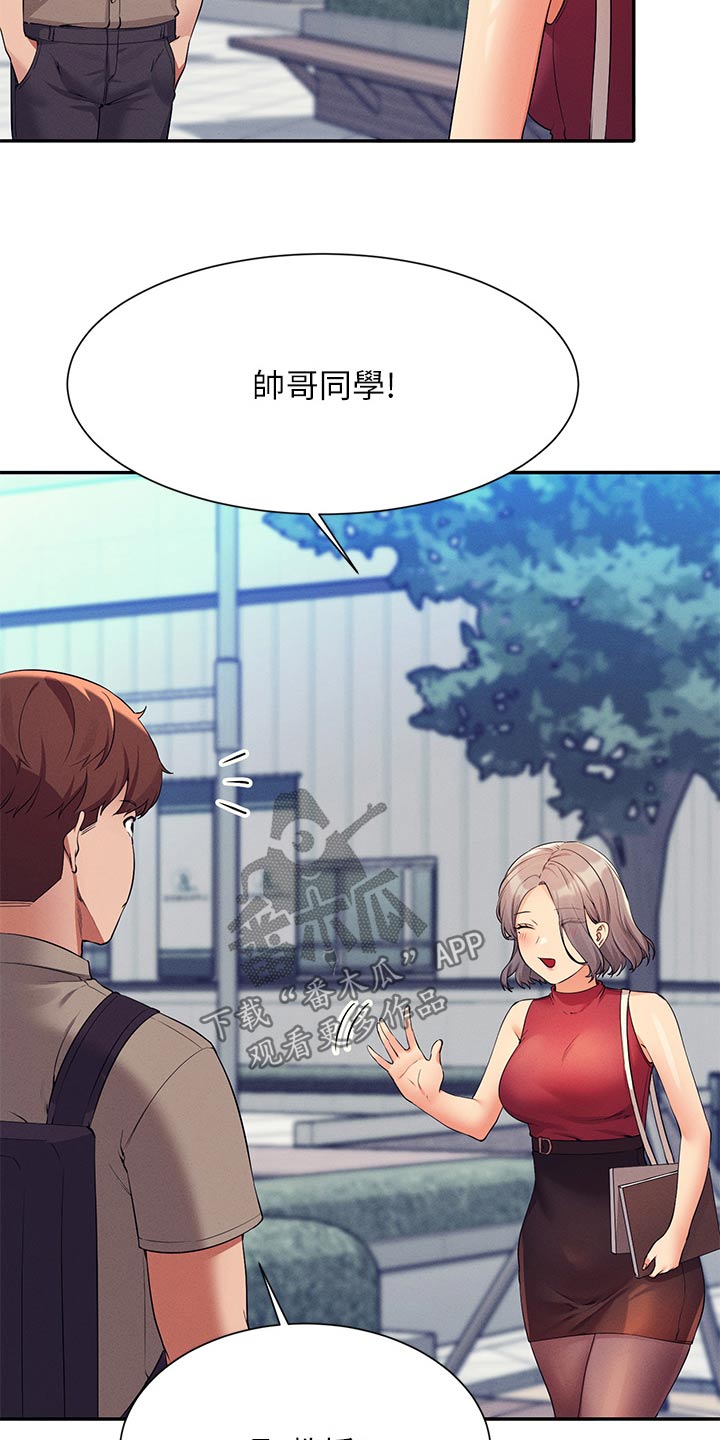 理科风云漫画,第123话1图