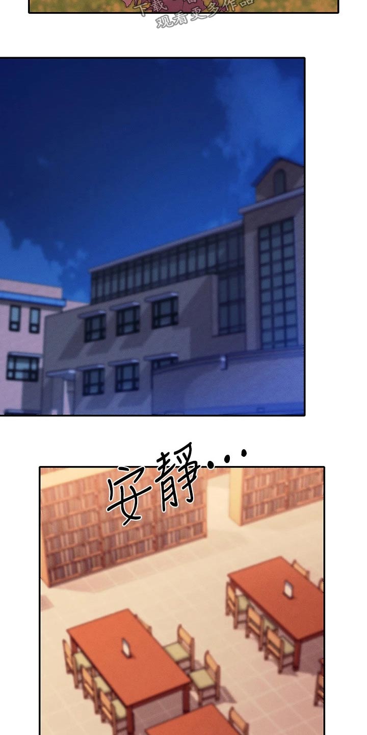 理科风云漫画,第55话1图