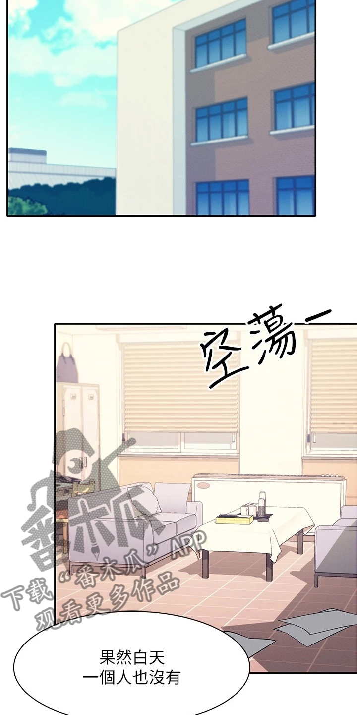 理科风云漫画,第37话1图