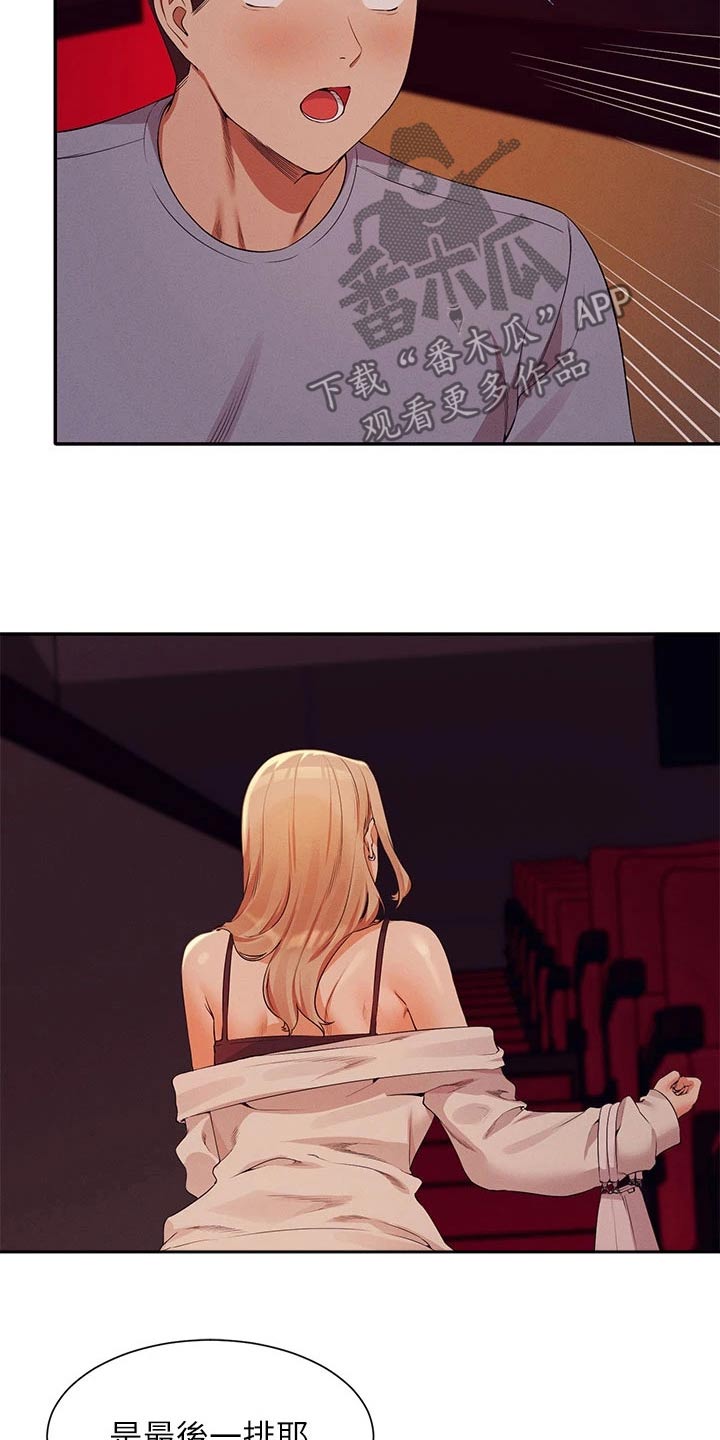 理科风云漫画,第115话1图
