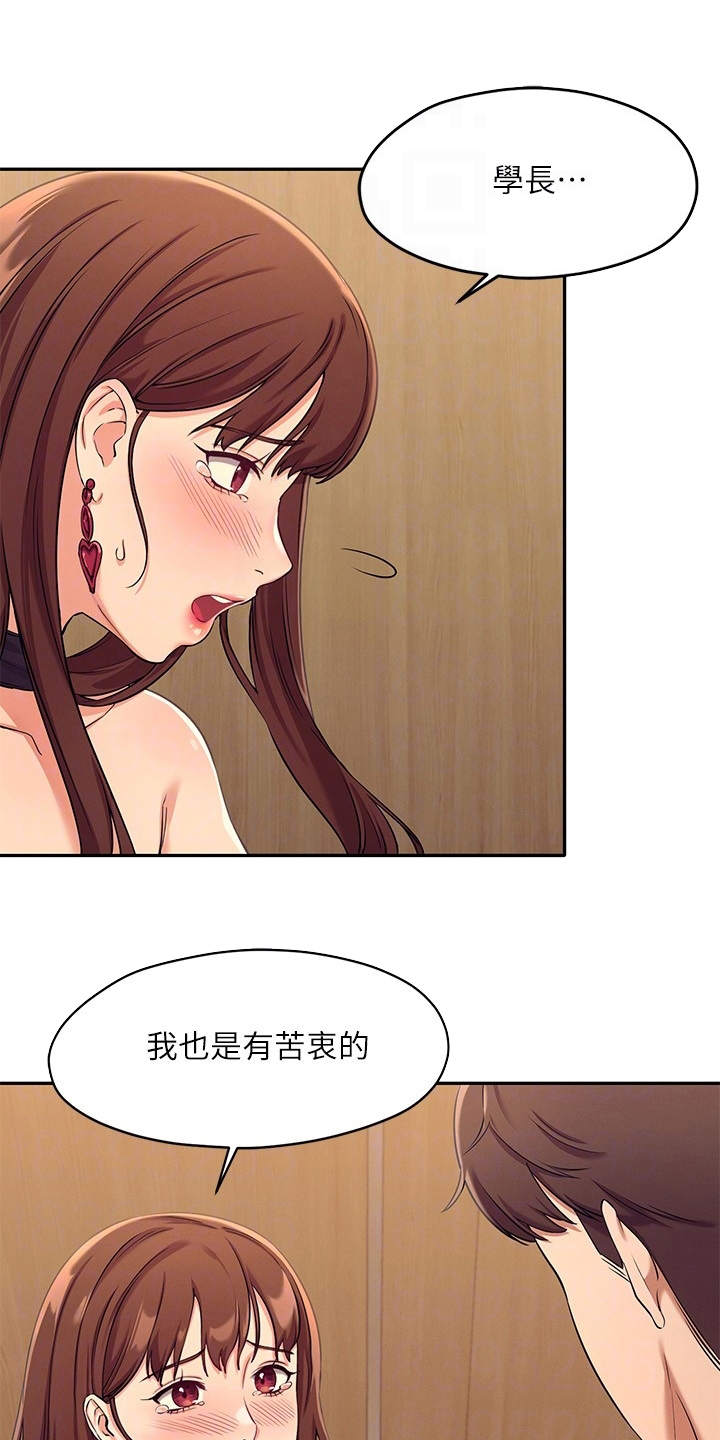 理科风云漫画,第6话1图