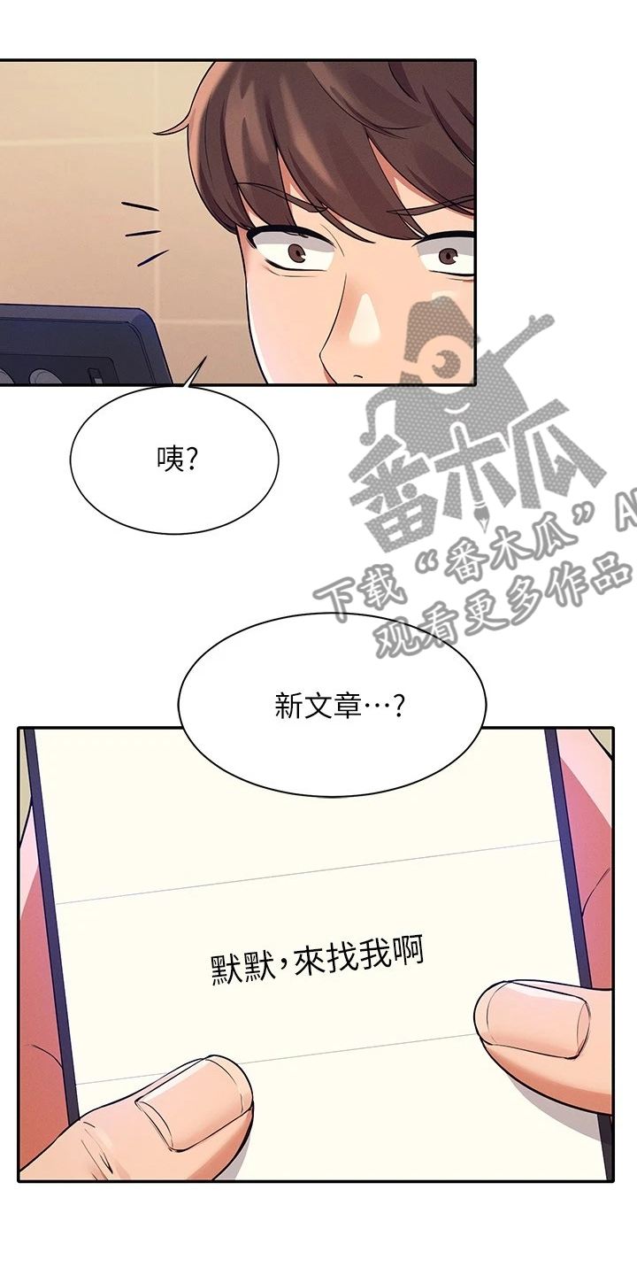 理科风云漫画,第35话1图