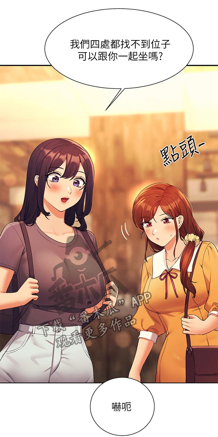 理科风云漫画,第120章：可以1图