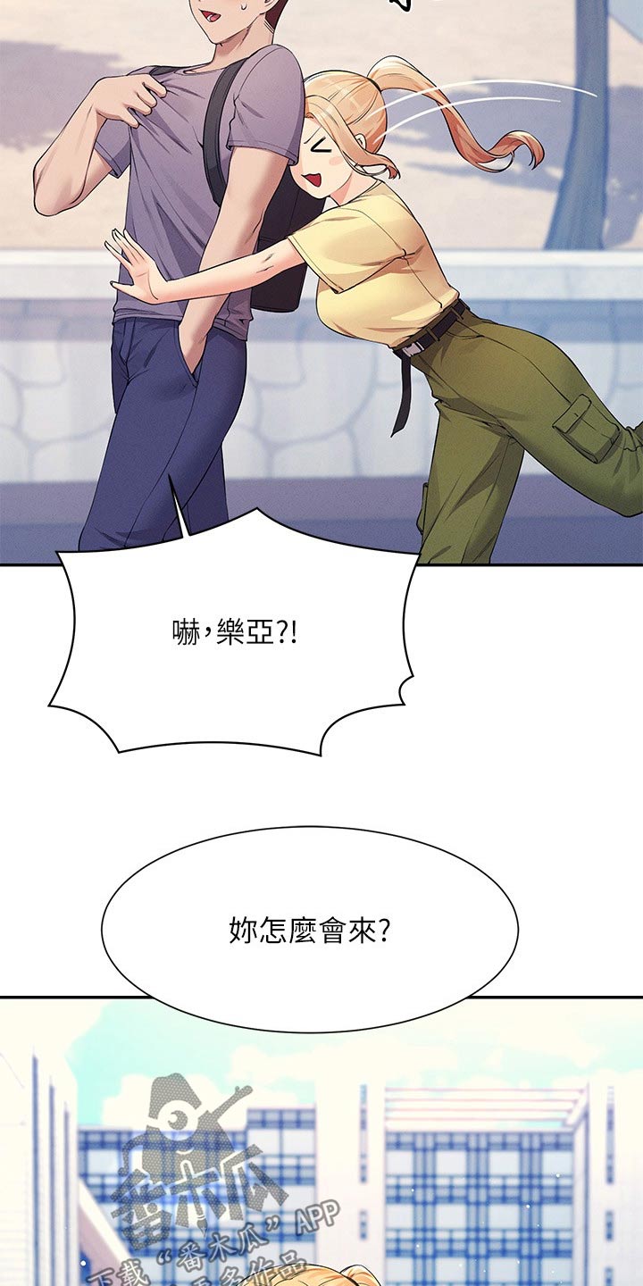 理科风云漫画,第128章：多多见面2图