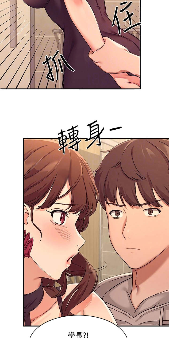 理科风云漫画,第7话2图