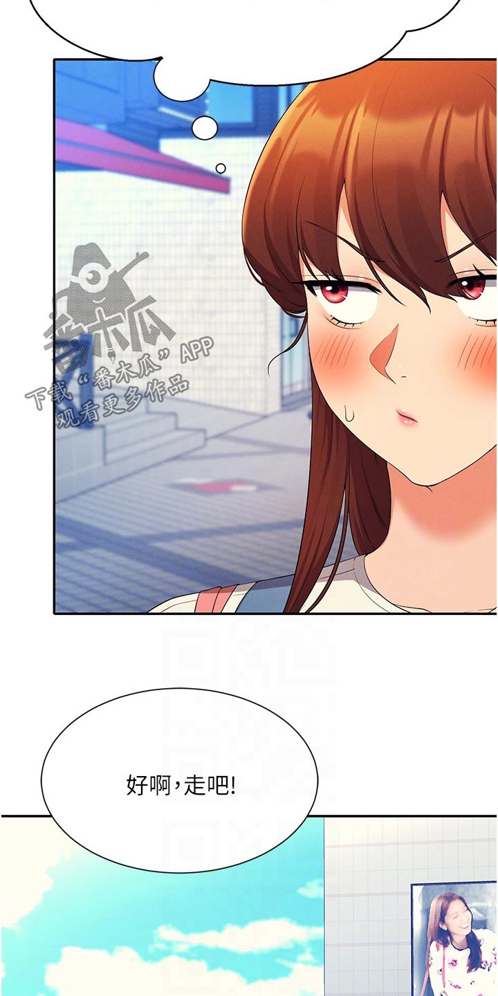 理科风云漫画,第100话2图
