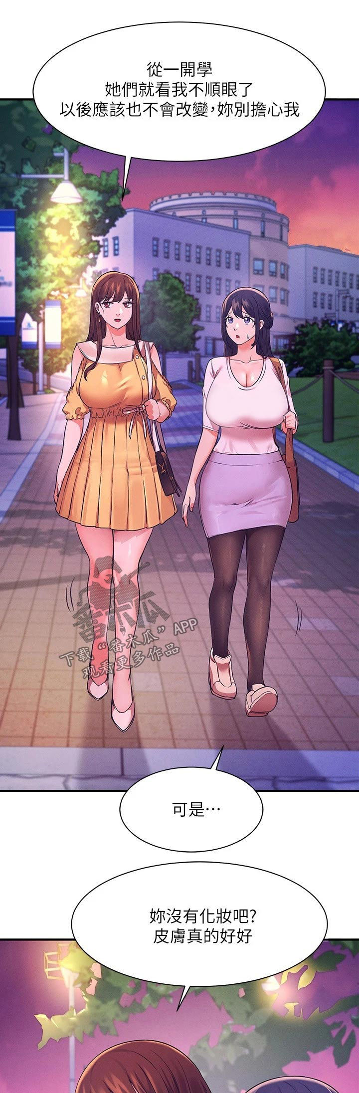理科风云漫画,第47话1图