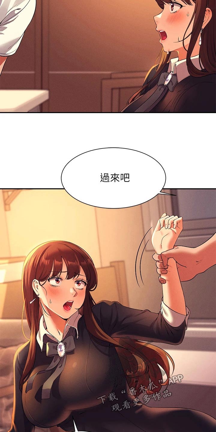 理科风云漫画,第60话1图