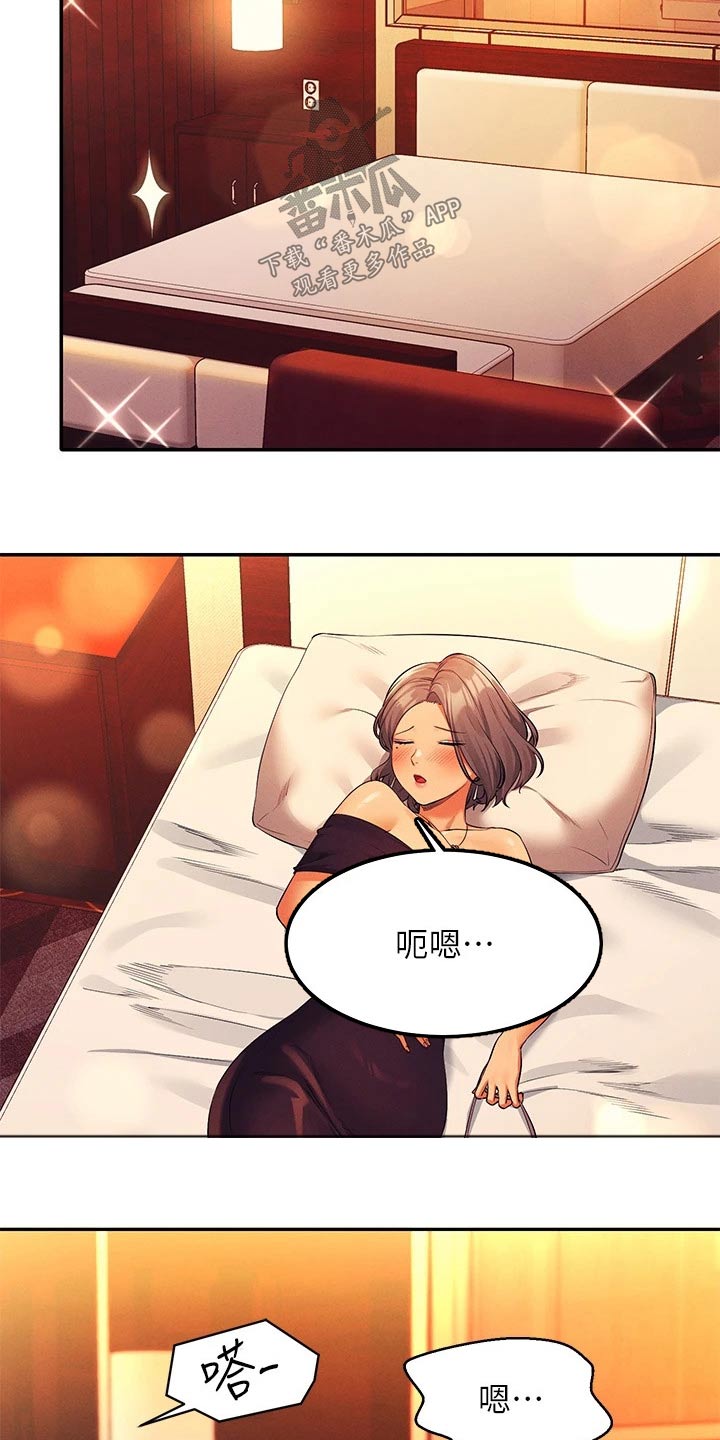 理科风云漫画,第94话1图