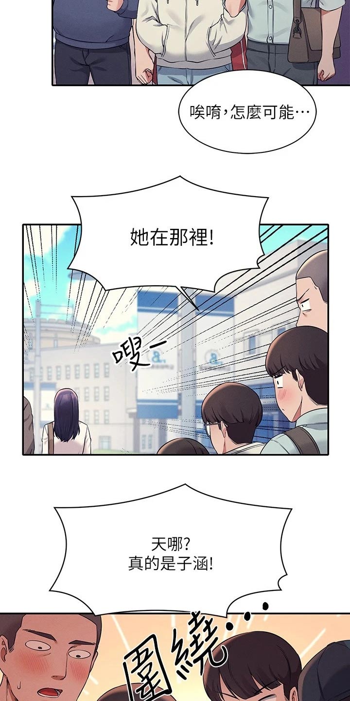 理科风云漫画,第44话1图