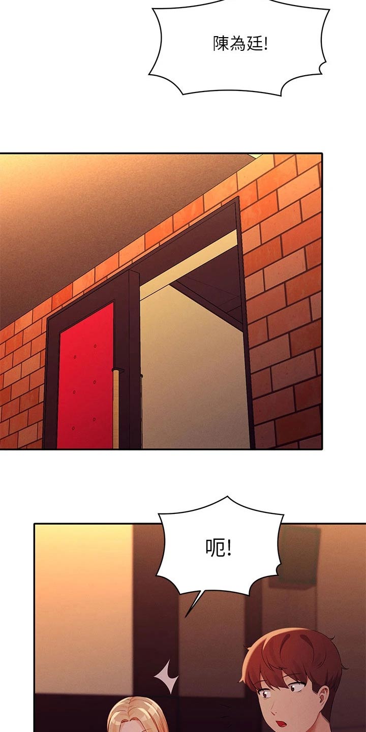 理科风云漫画,第115话1图