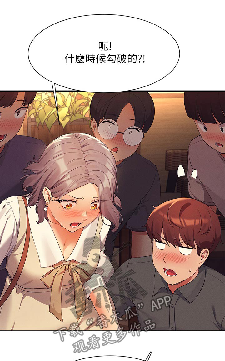 理科风云漫画,第120章：可以1图