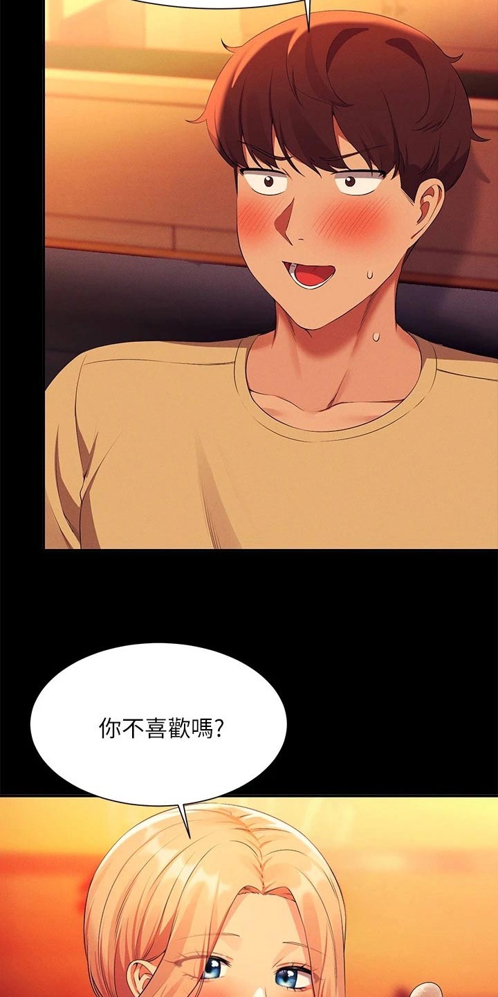 理科风云漫画,第104章：选择1图