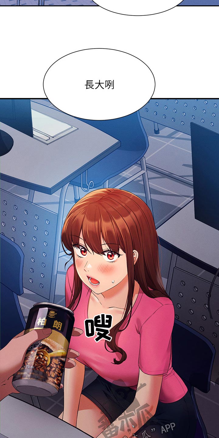 理科风云漫画,第122话1图