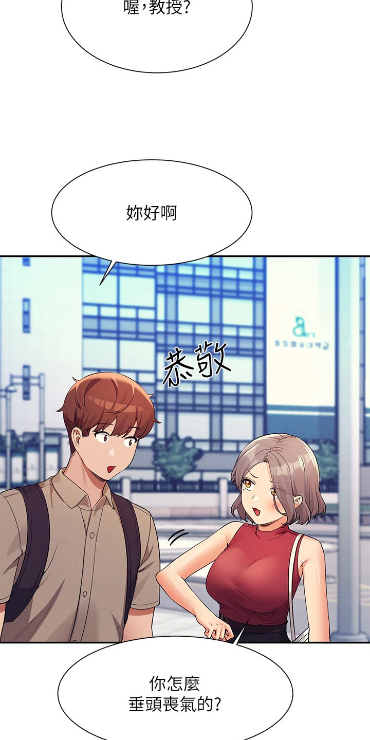 理科风云漫画,第123话2图