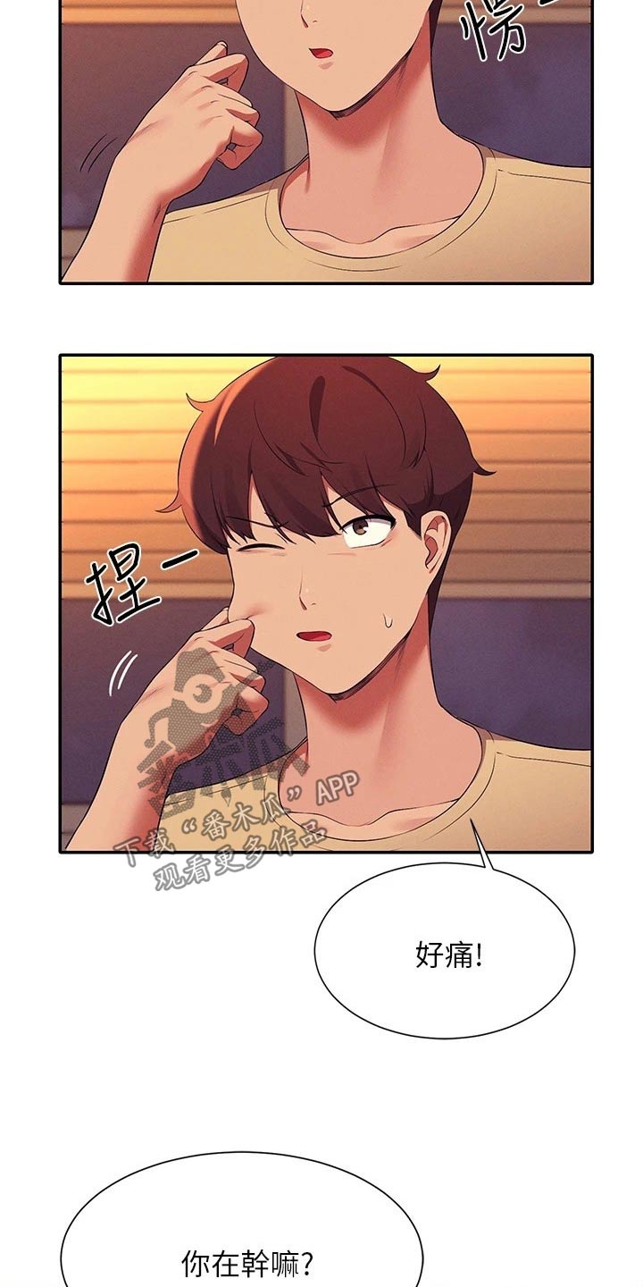理科风云漫画,第108章：开始吧2图