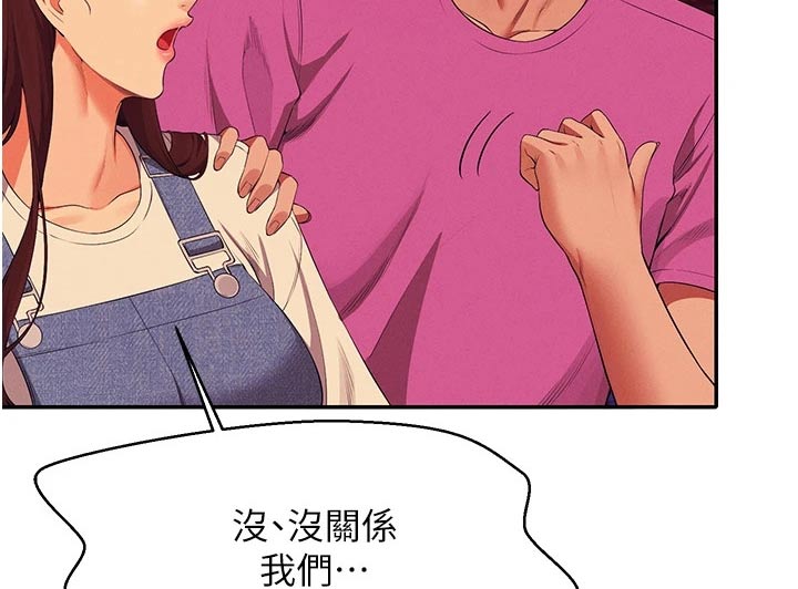 理科风云漫画,第101话1图