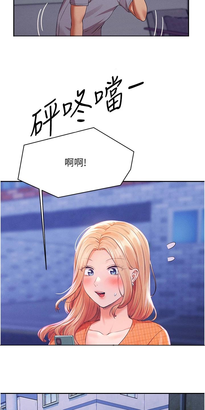 理科风云漫画,第110章：见一面2图