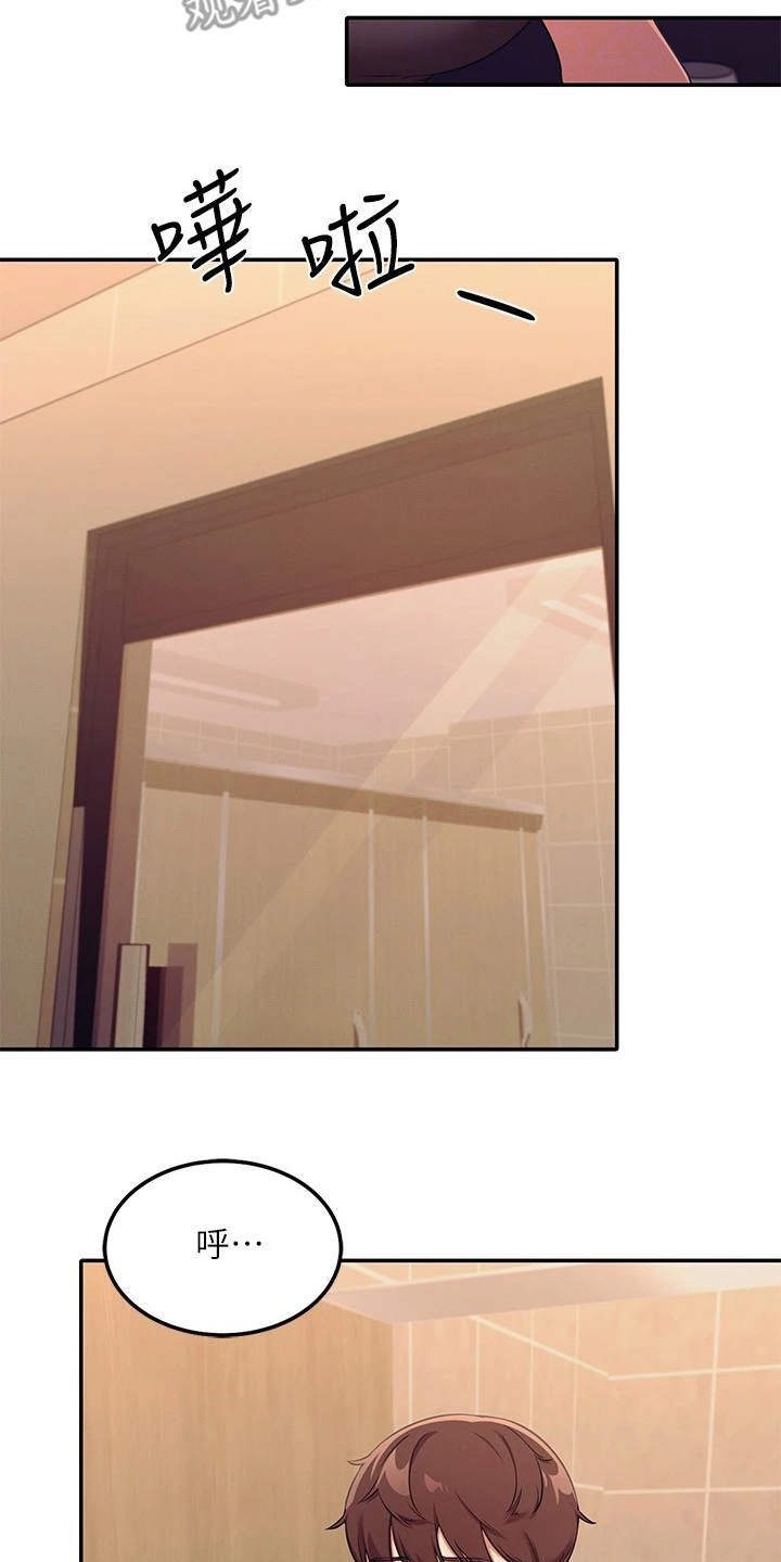 理科风云漫画,第5话1图