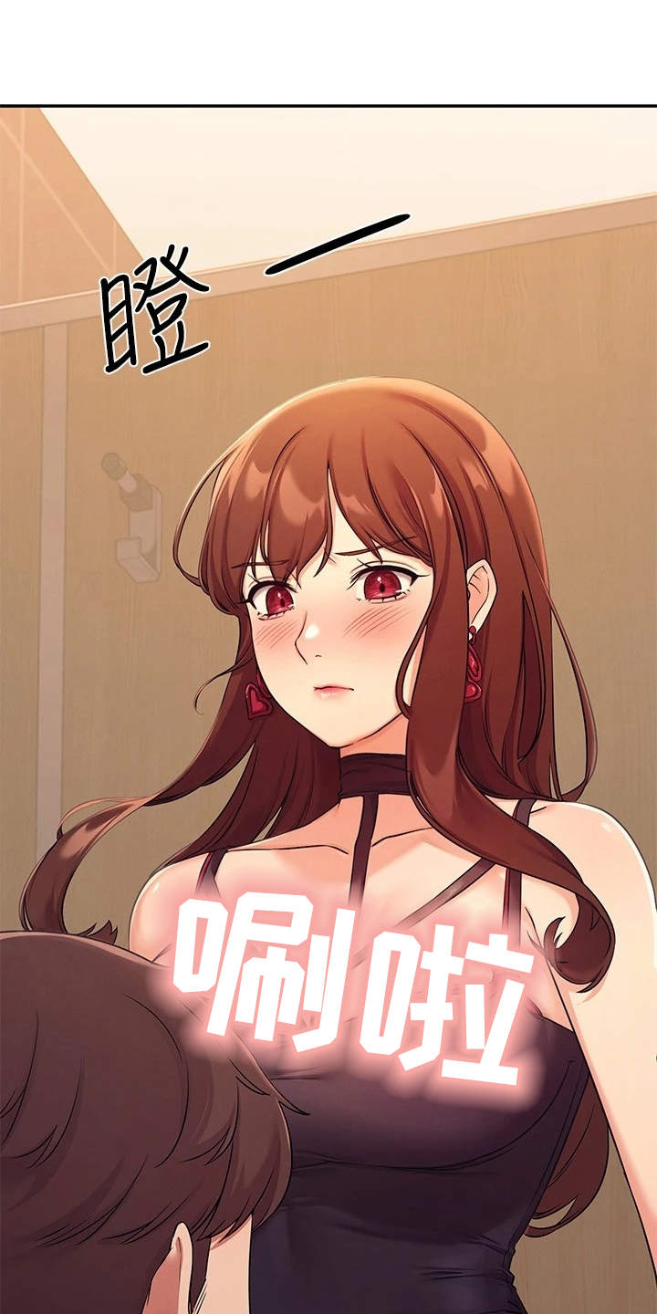 理科风云漫画,第5话2图