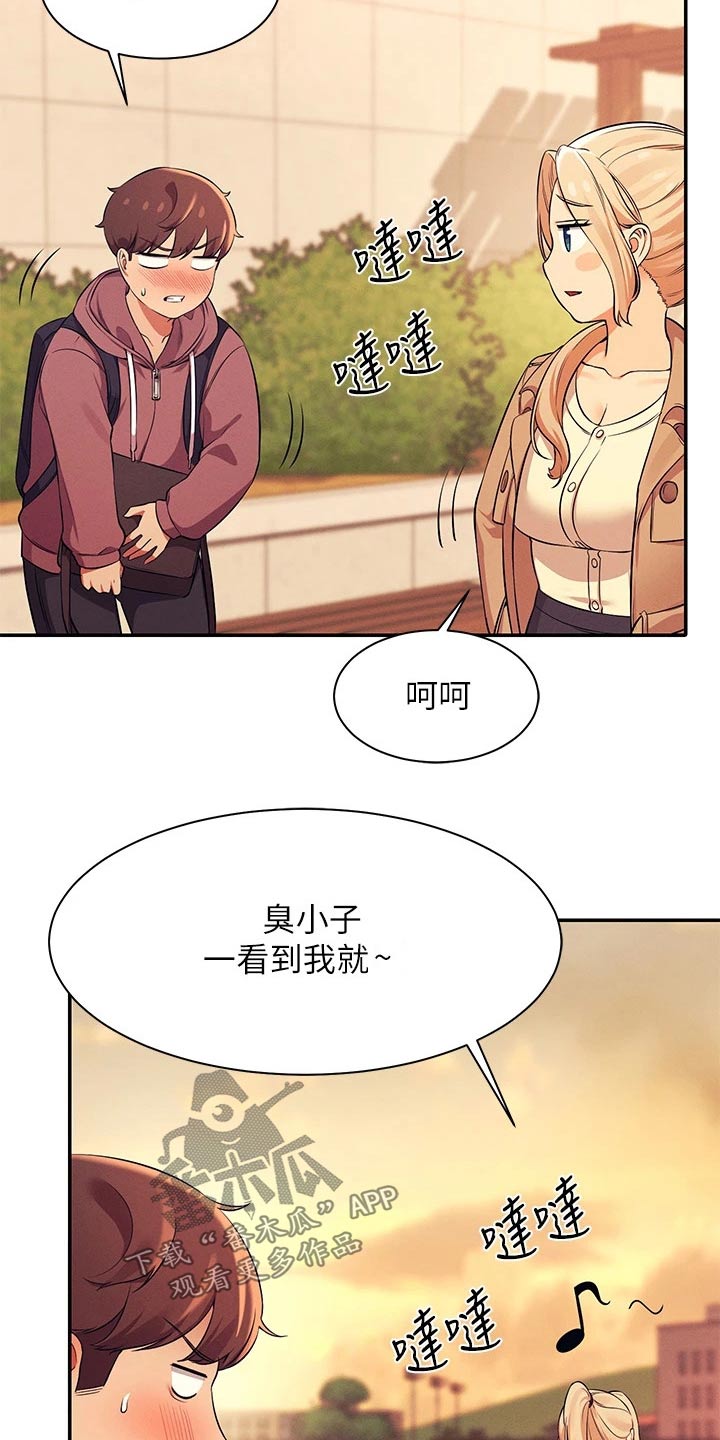 理科风云漫画,第55话1图