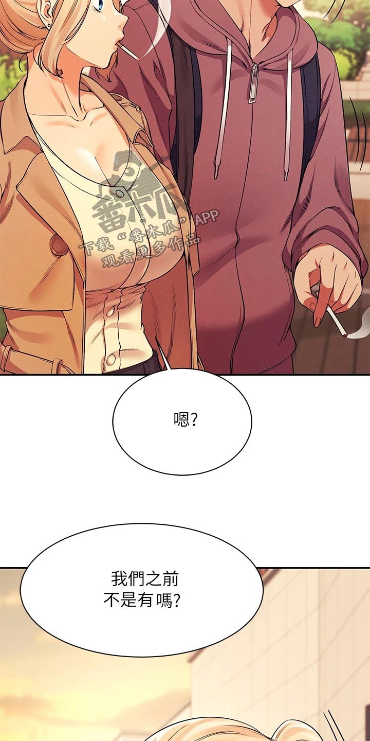 理科风云漫画,第54话2图