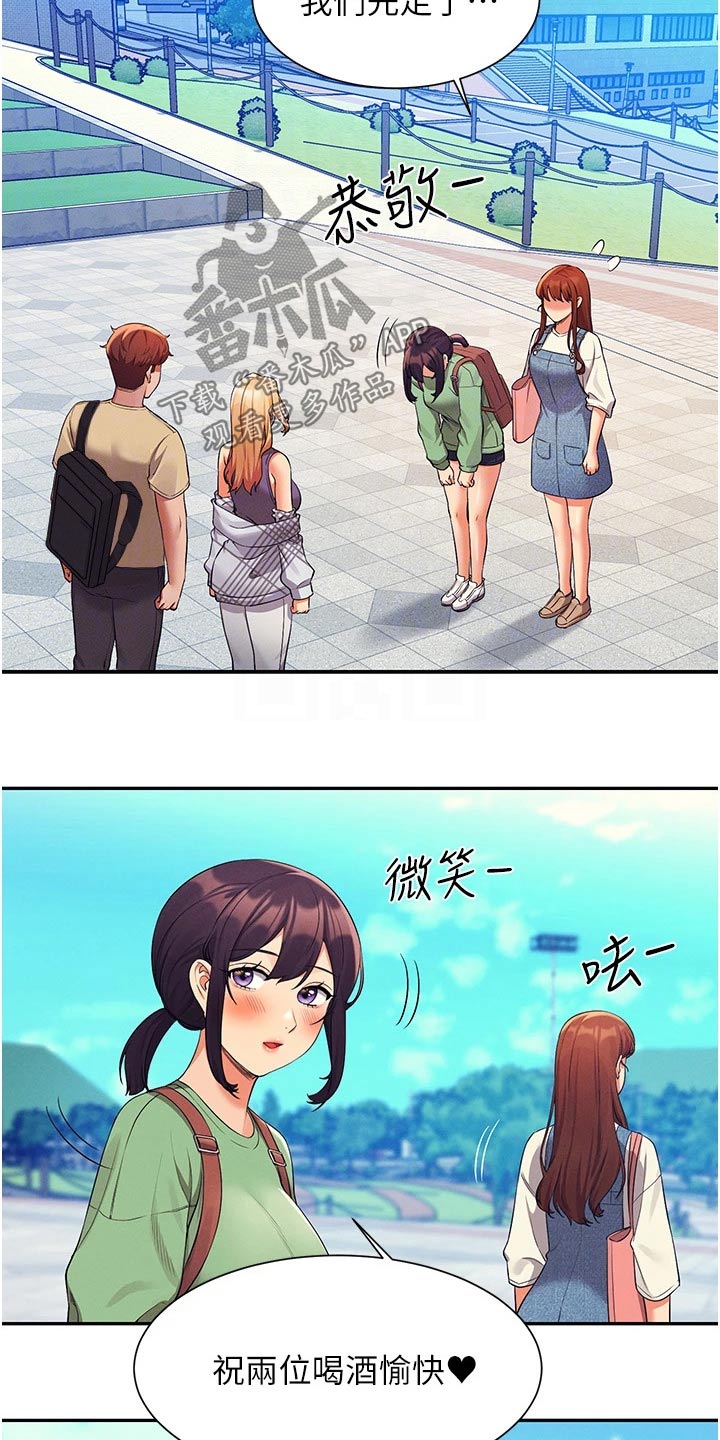 理科风云漫画,第100话1图