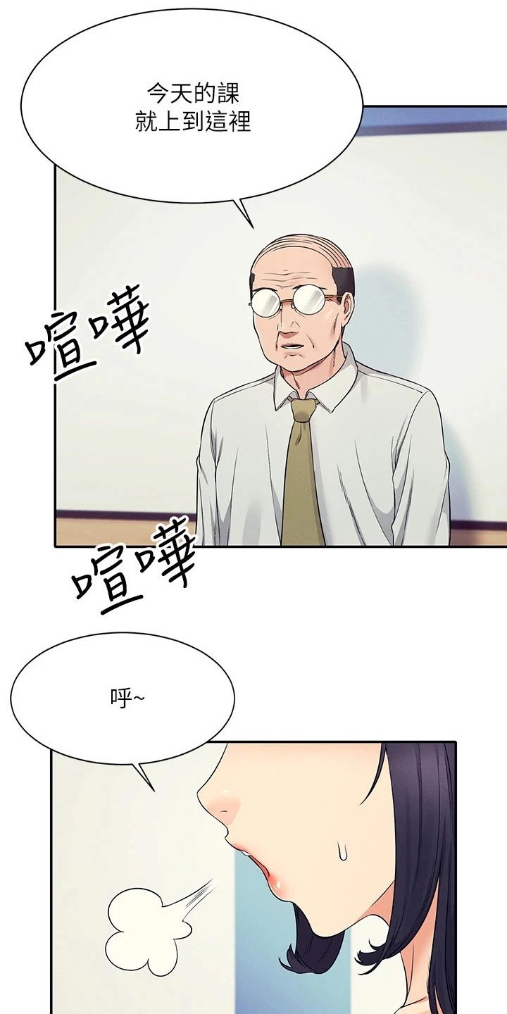 理科风云漫画,第44话2图