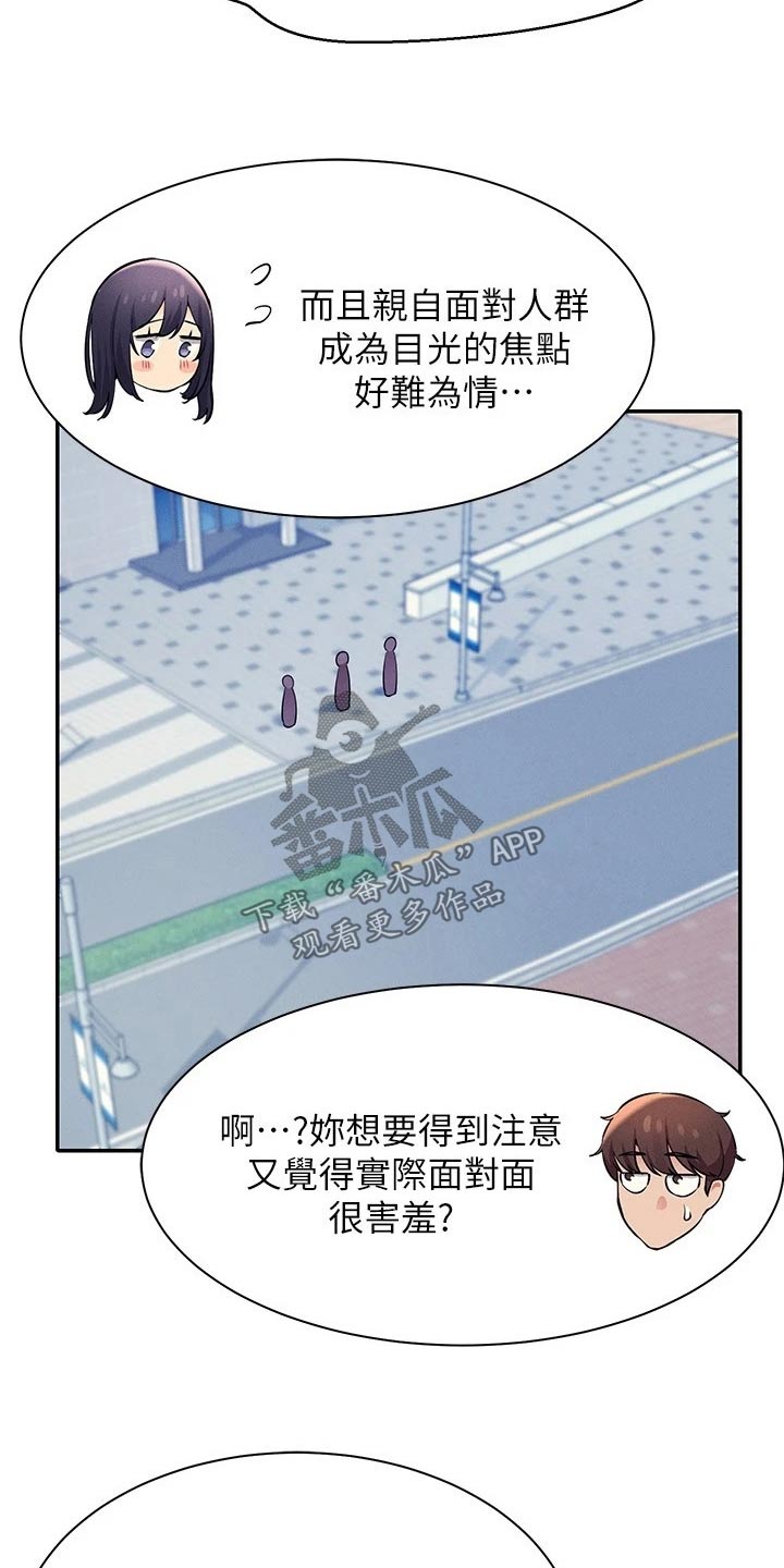 理科风云漫画,第44话1图