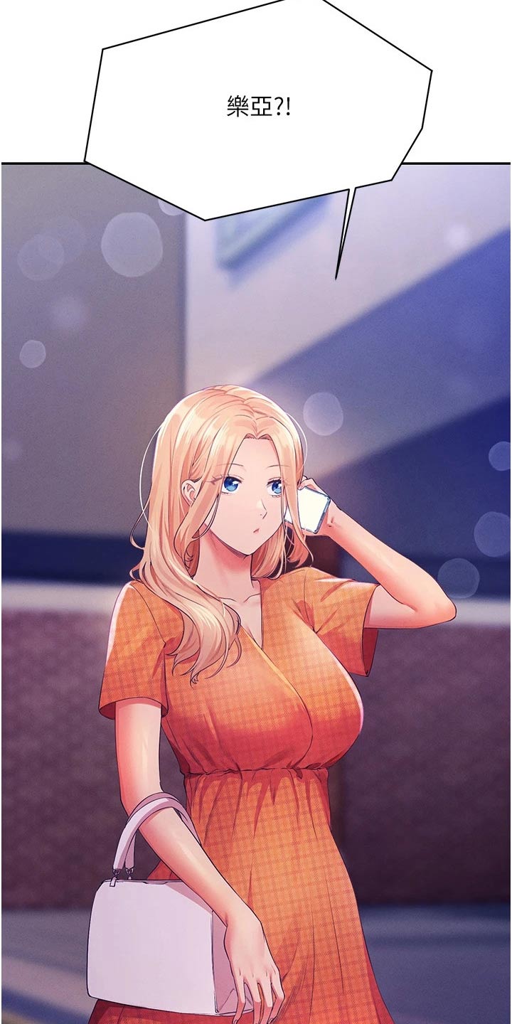 理科风云漫画,第110章：见一面1图