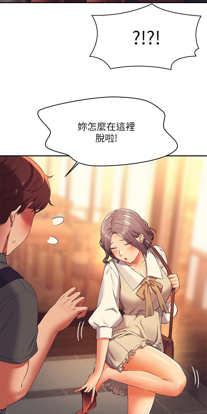 理科风云漫画,第120章：可以1图