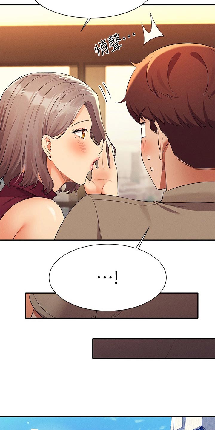 理科风云漫画,第124话2图