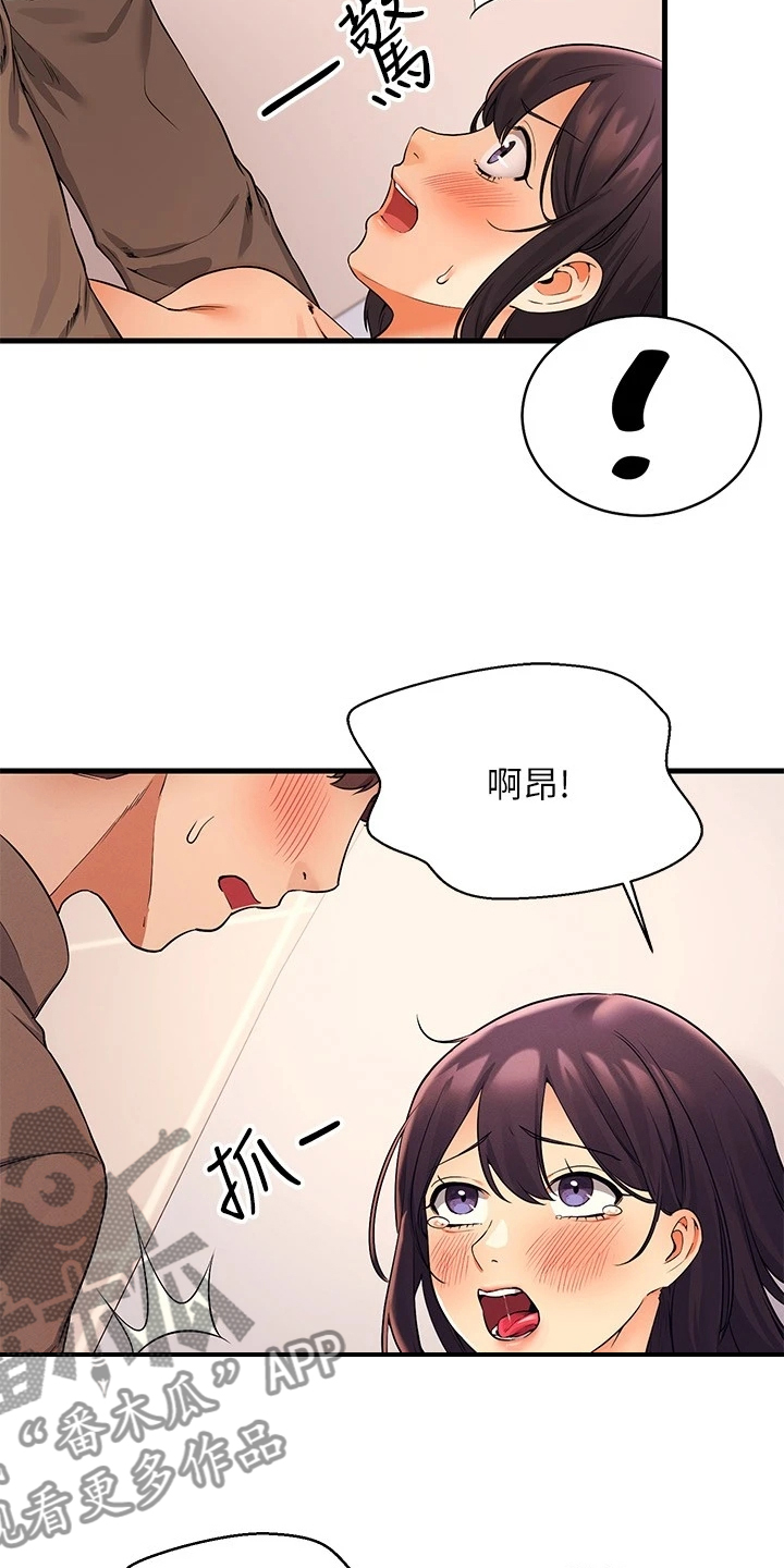 理科风云漫画,第40话2图