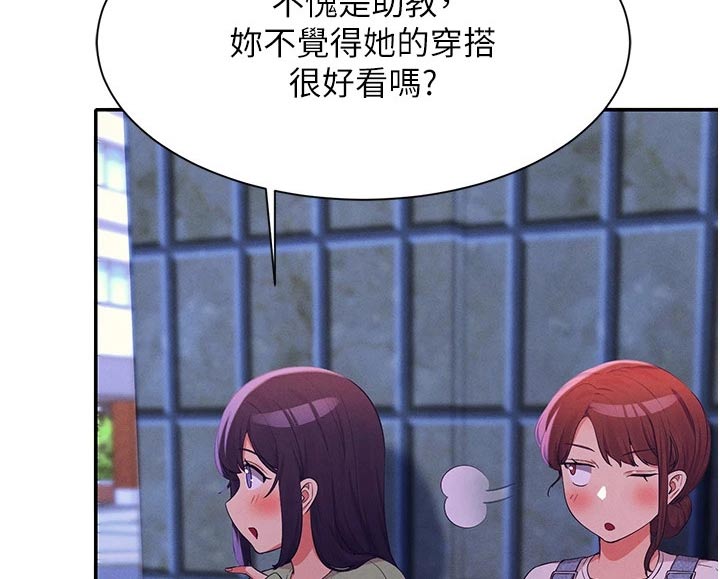 理科风云漫画,第111话1图