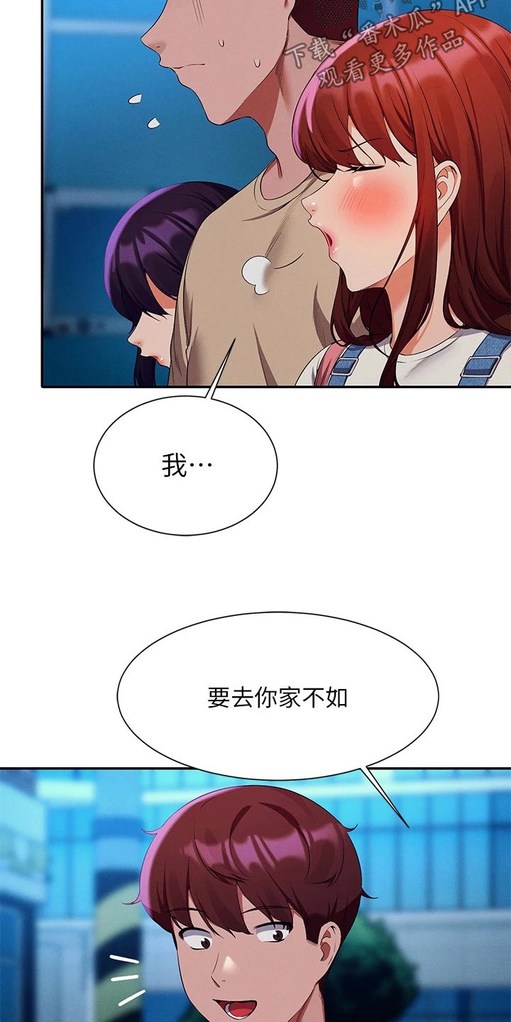 理科风云漫画,第106话2图