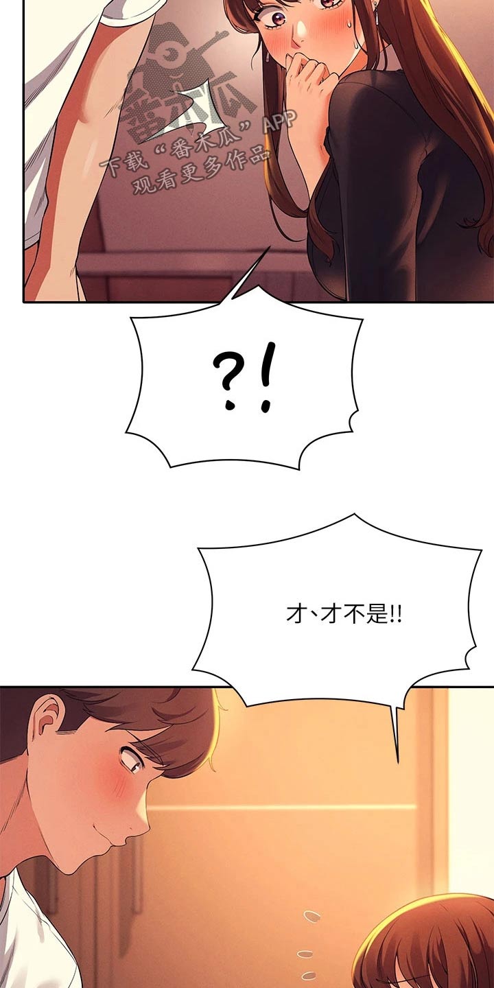 理科风云漫画,第60话2图