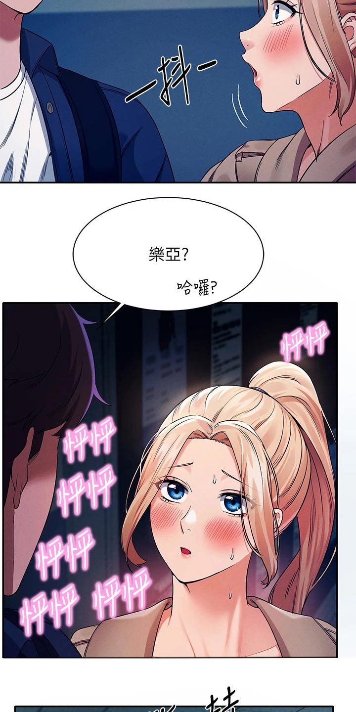 理科风云漫画,第65话2图