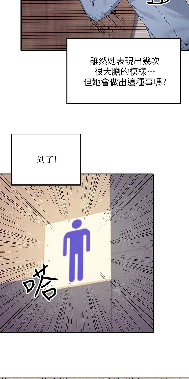 理科风云漫画,第35话2图