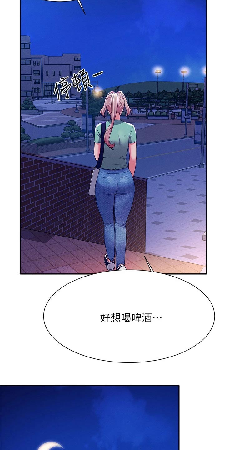 理科风云漫画,第96话1图