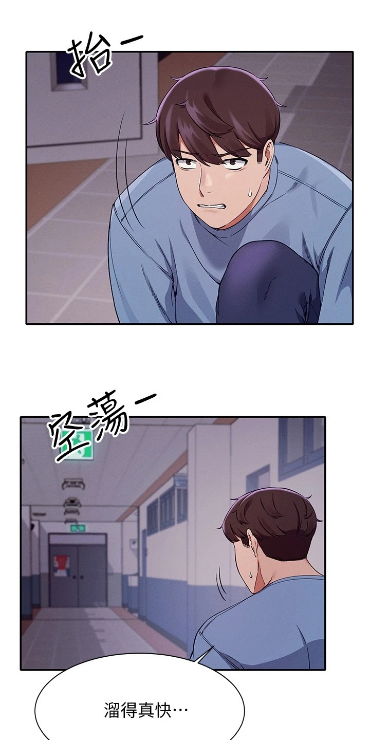理科风云漫画,第36话2图
