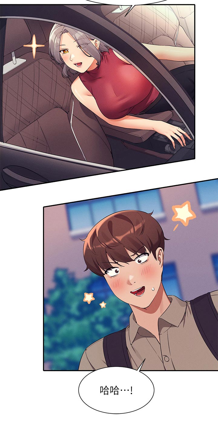 理科风云漫画,第123话2图